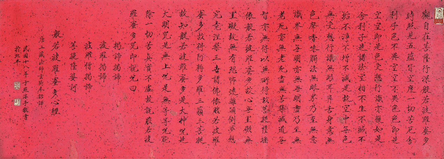 于非厂 书法 纸片