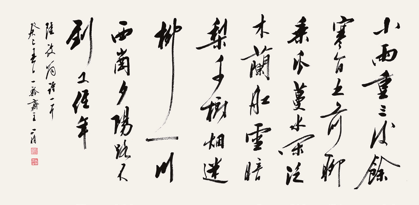 刘小晴 横批 镜心