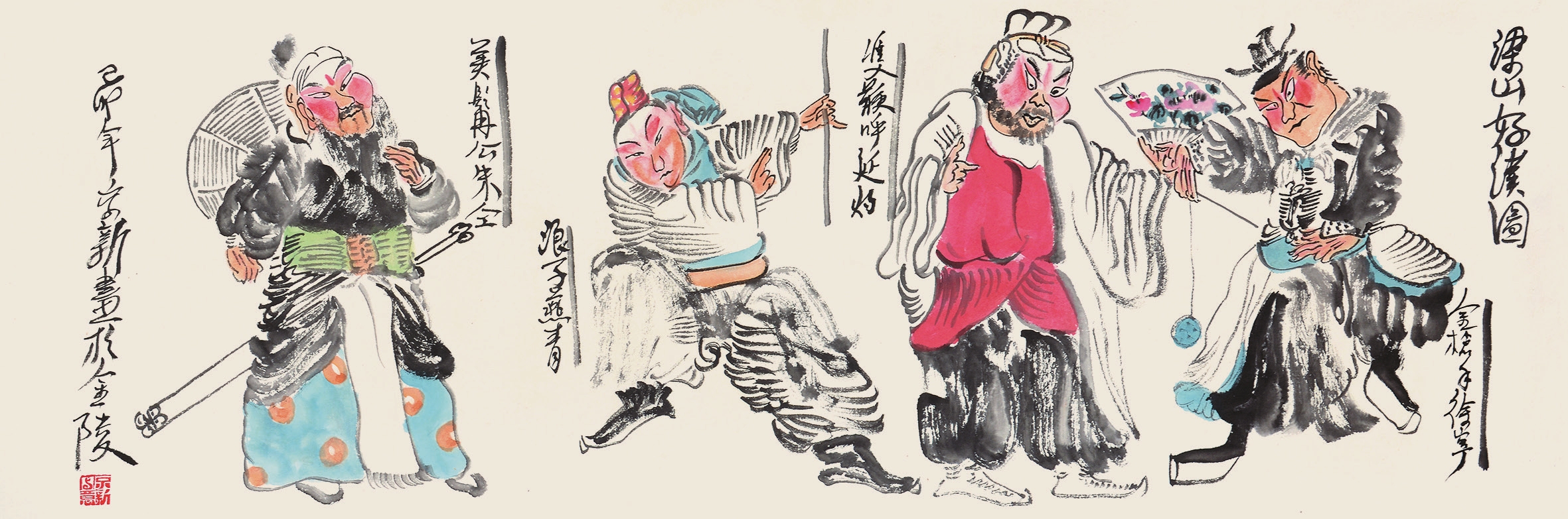 周京 戏曲人物