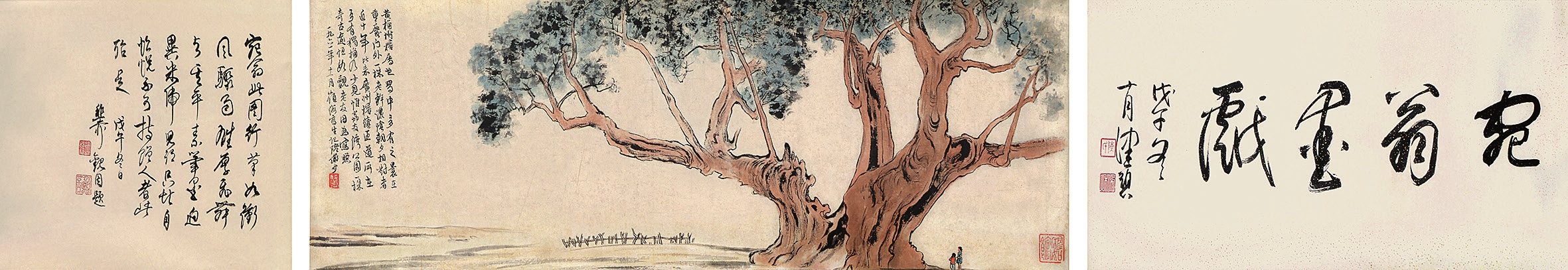 陆俨少 山水 纸本手卷