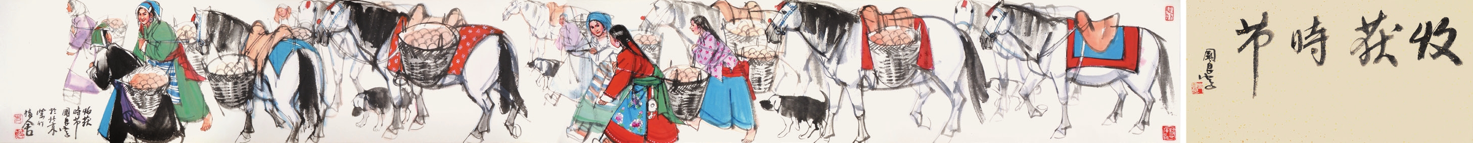 史国良  收获时节 纸本手卷