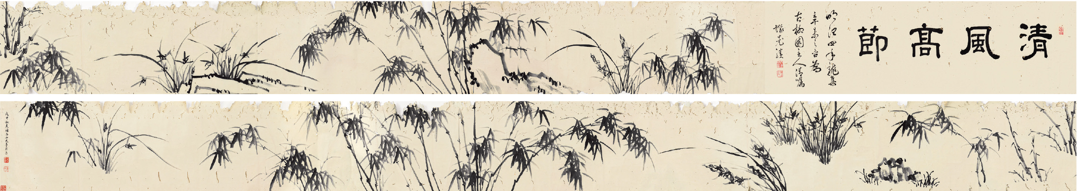 海昌女史 李因 墨竹 长卷 清风高节 