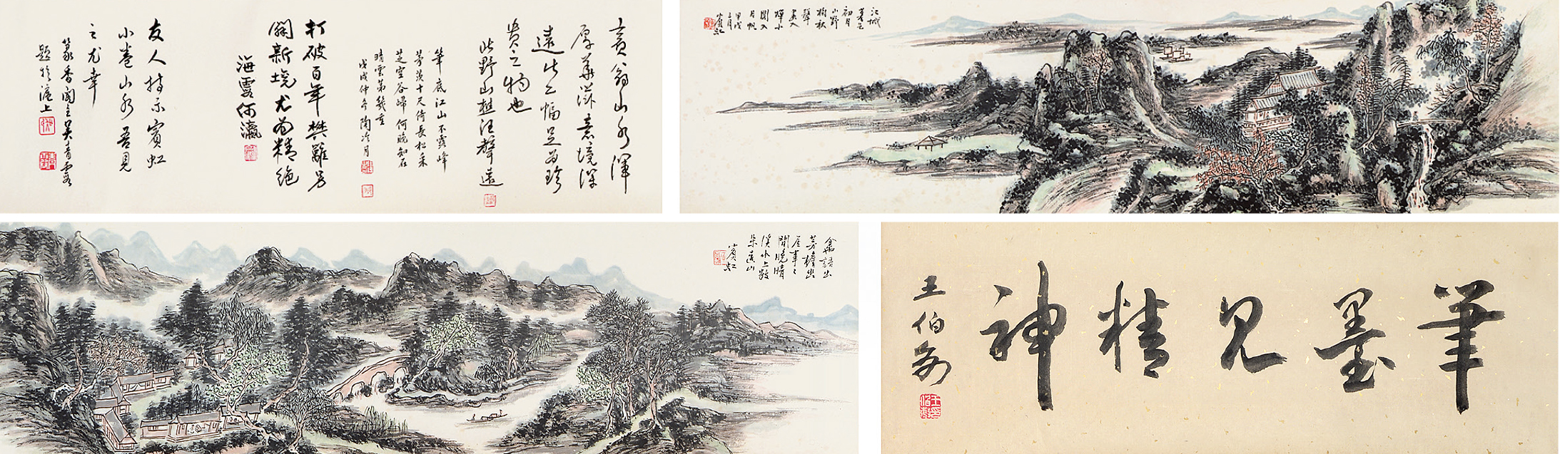 黄宾虹 山水 
