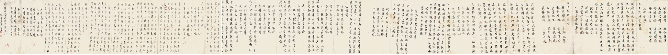 王杰 书法手卷 纸轴