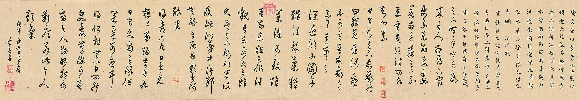 董其昌 书法 纸本手卷