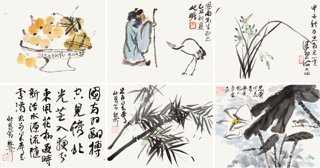 朱屺瞻 人物/花卉/书法 册页