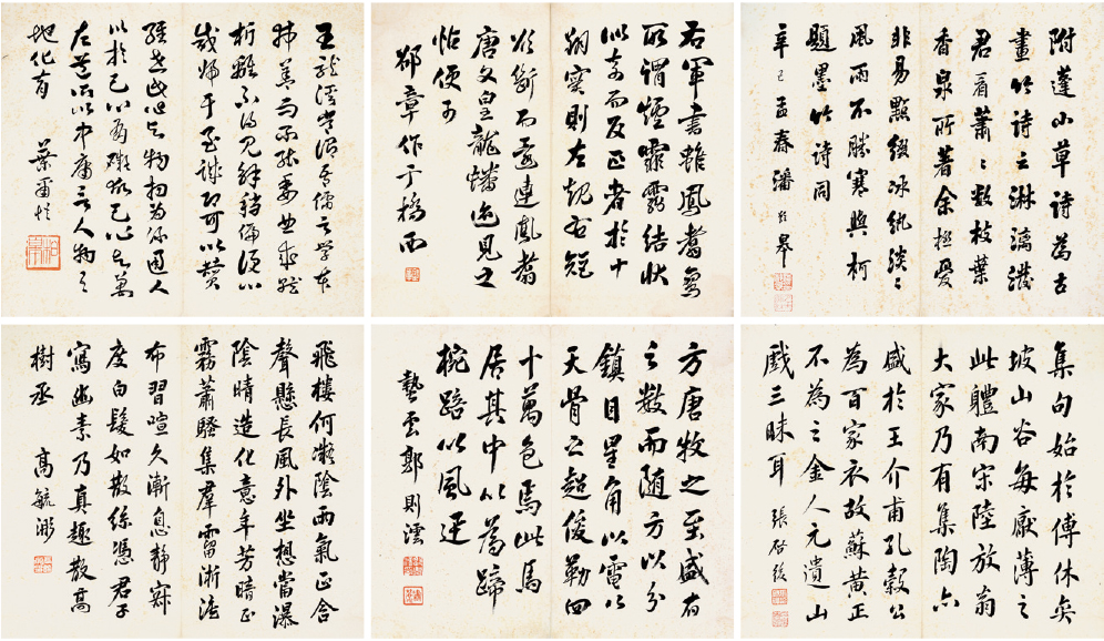 潘龄皋/张启后等 书法 册页