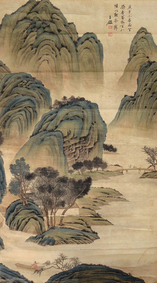 王鉴 设色山水 铣山