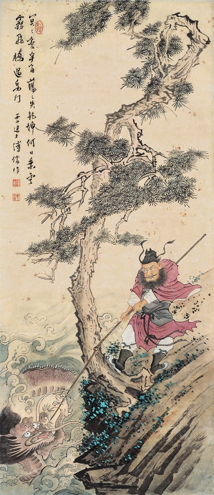 溥儒 钟馗 纸轴