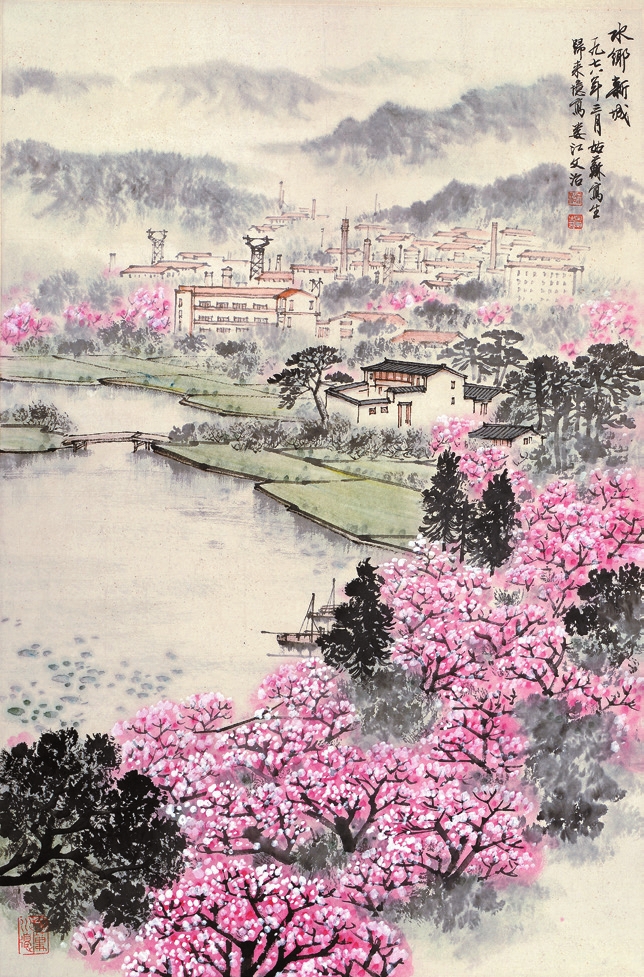 宋文治 山水 纸轴