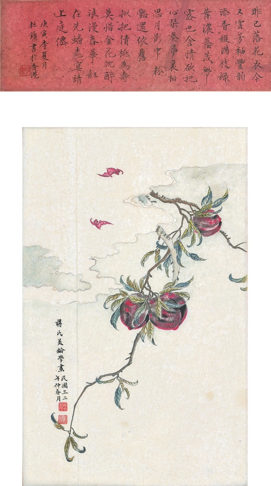 宋美龄 寿桃图 纸轴