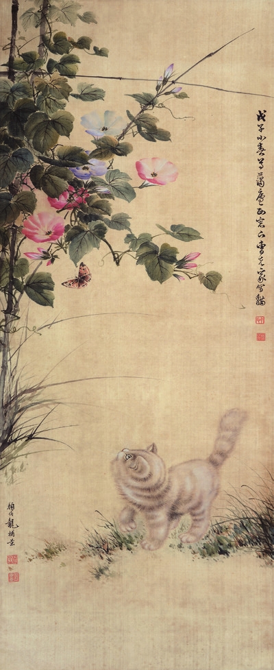 曹克家 颜伯龙合作 猫蝶图 绢轴