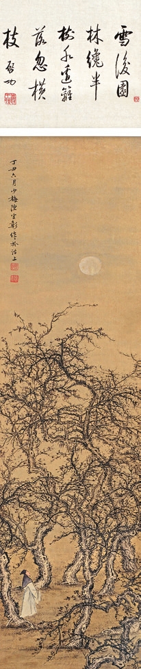 陈少梅 山水 绢轴