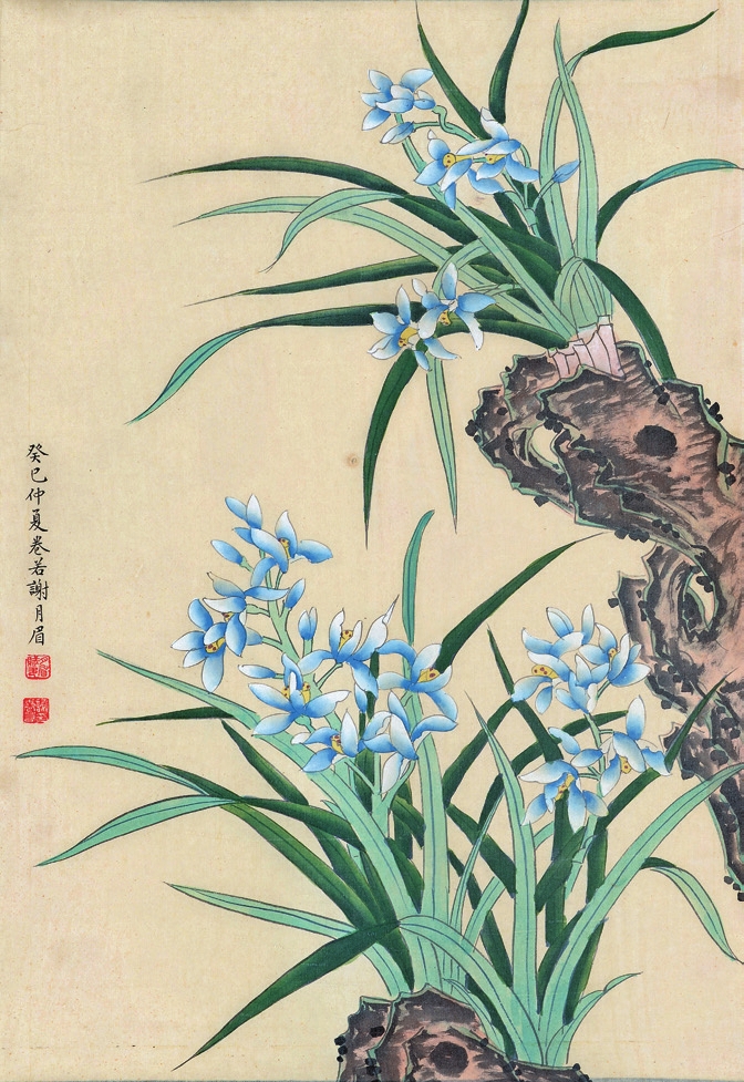 谢月眉 兰石图 绢轴