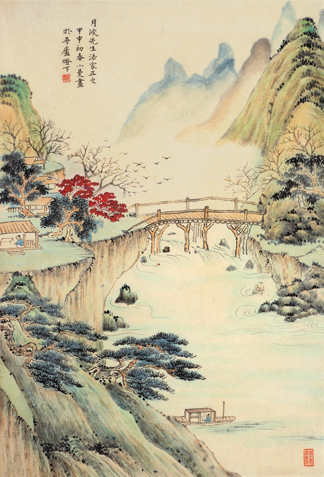 陆小曼 山水 纸轴