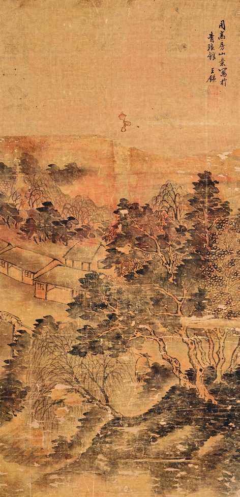 王鉴 山水 绢轴