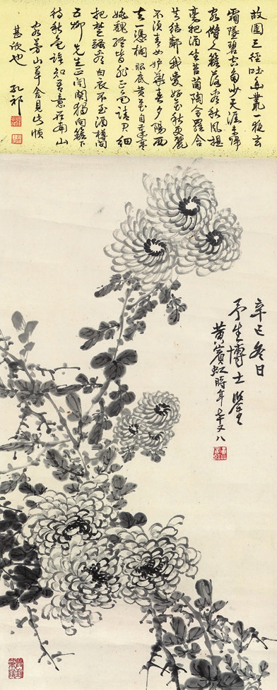 黄宾虹 花卉 立轴