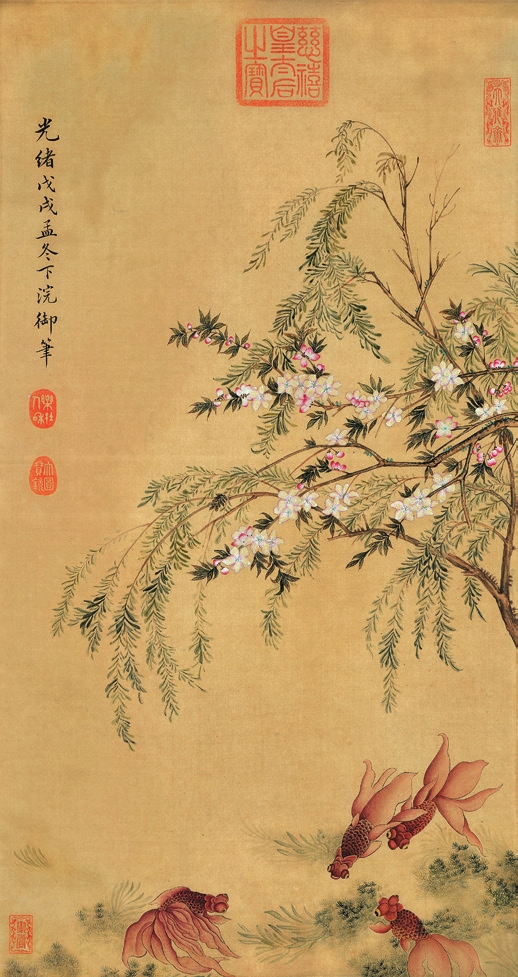 慈禧 鱼乐图 绢轴