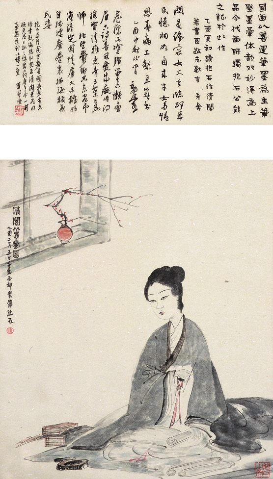 傅抱石 仕女 纸轴