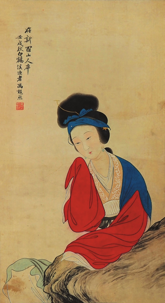 冯超然 仕女 纸轴