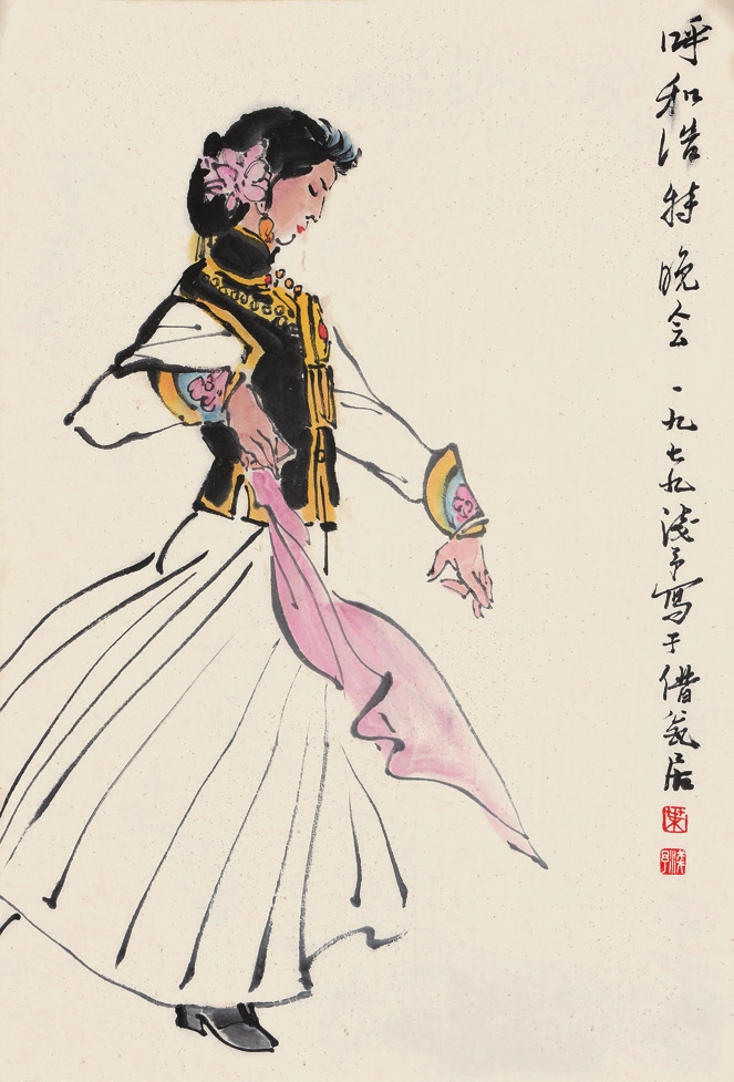 叶浅予 人物 纸轴