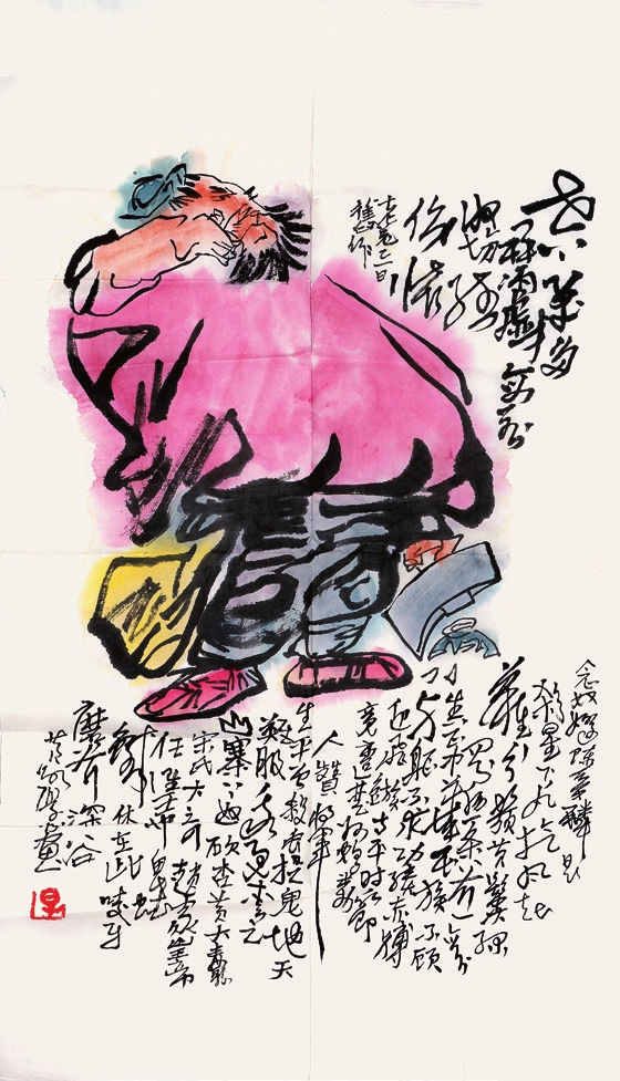 黄永厚 人物 纸片