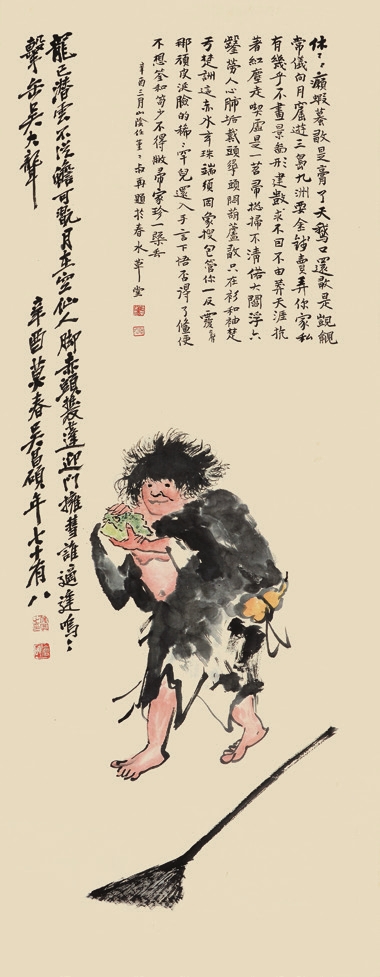 吴昌硕 人物 纸轴