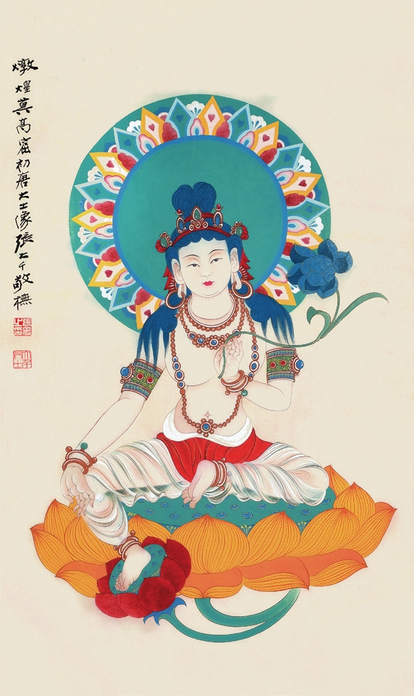 张大千 燉煌 纸轴