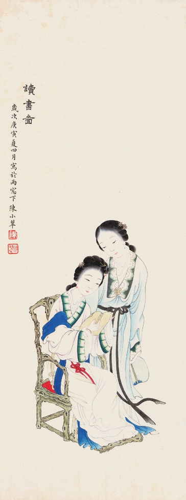 陈小翠 仕女 纸轴