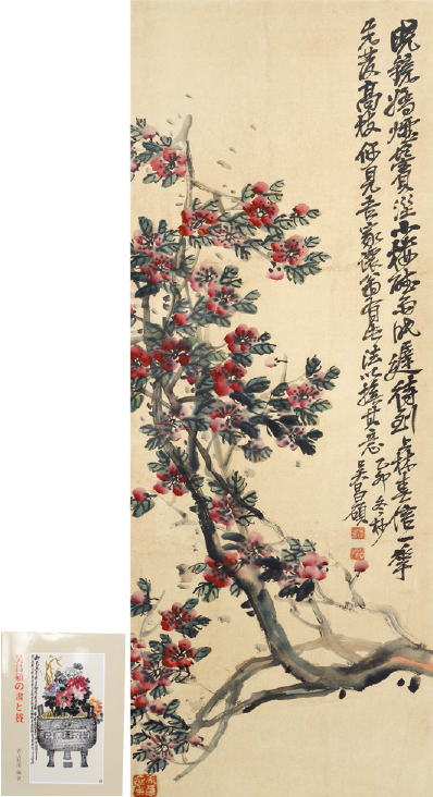 吴昌硕 花卉 纸轴（出版）