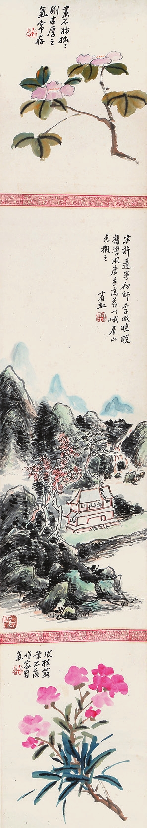 黄宾虹 山水 纸轴