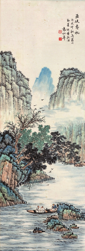 袁松年 巫峡春帆 纸轴