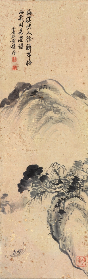 黄宾虹 山水 纸轴