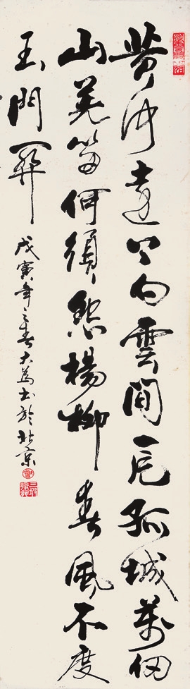 刘大为 书法 纸轴