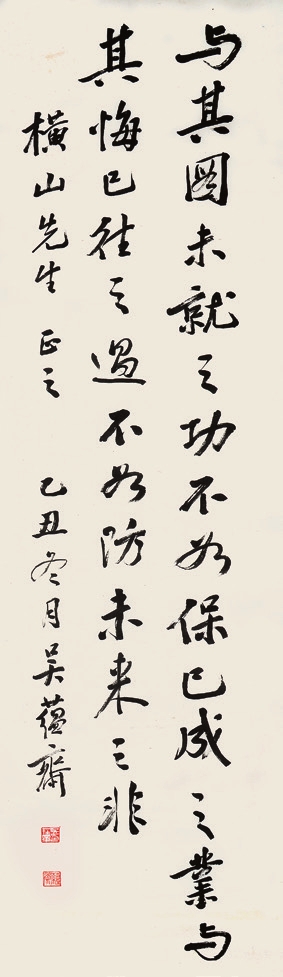 吴蕴斋 书法 镜心