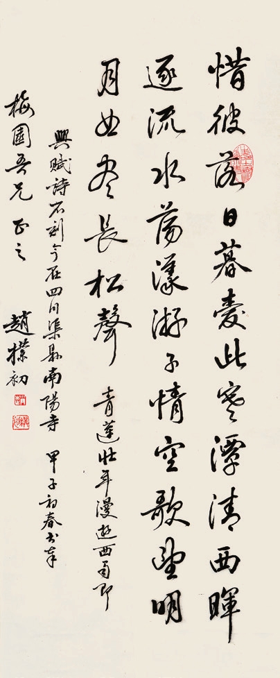 赵朴初 书法 纸轴