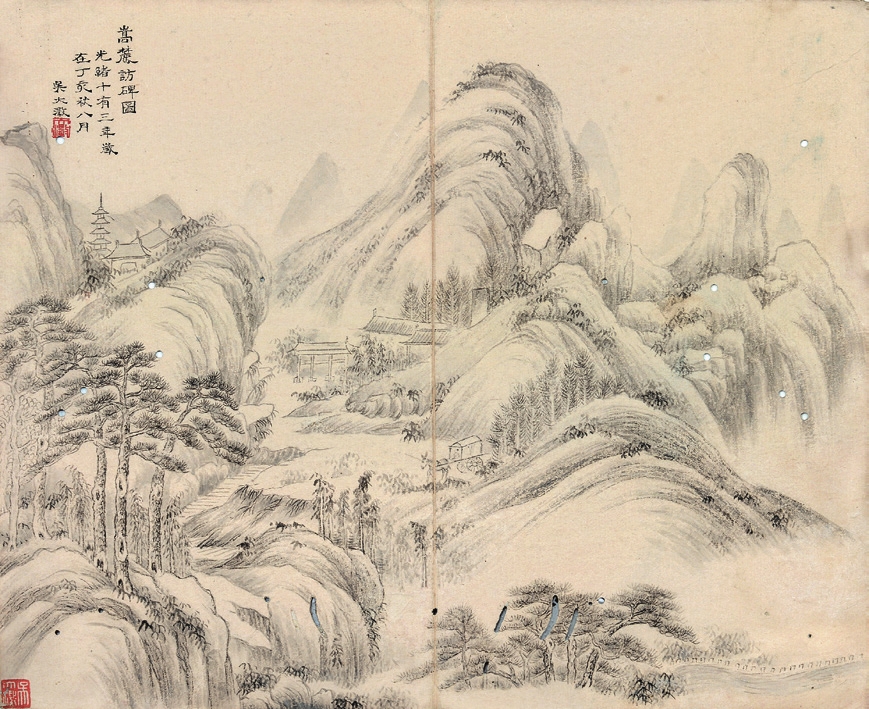 吴大澂 山水 纸片