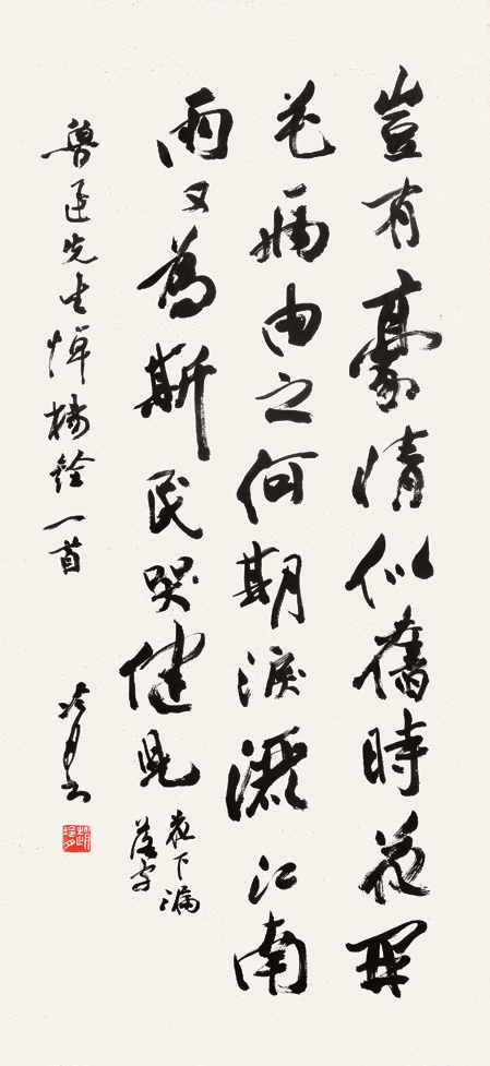 赵冷月 书法 镜心