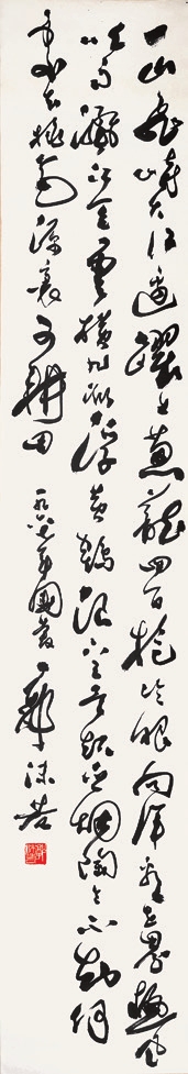 郭沫若 书法 纸轴