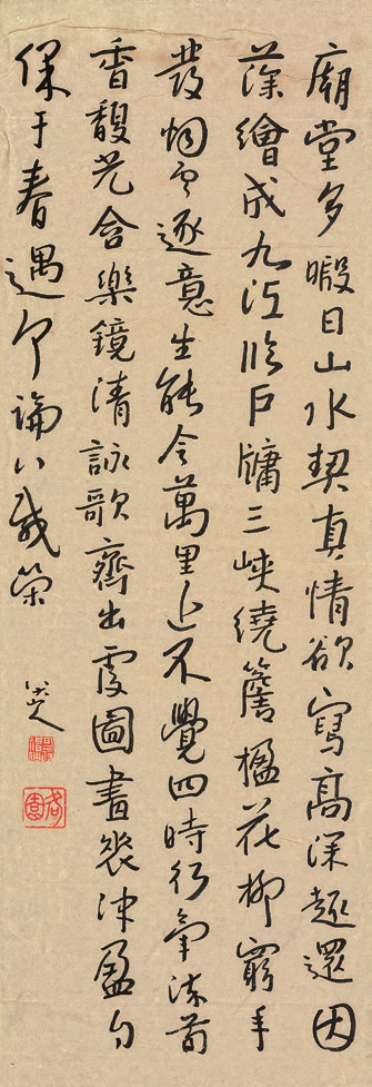 八大山人 书法 纸轴