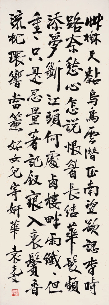 袁克文 书法 纸轴