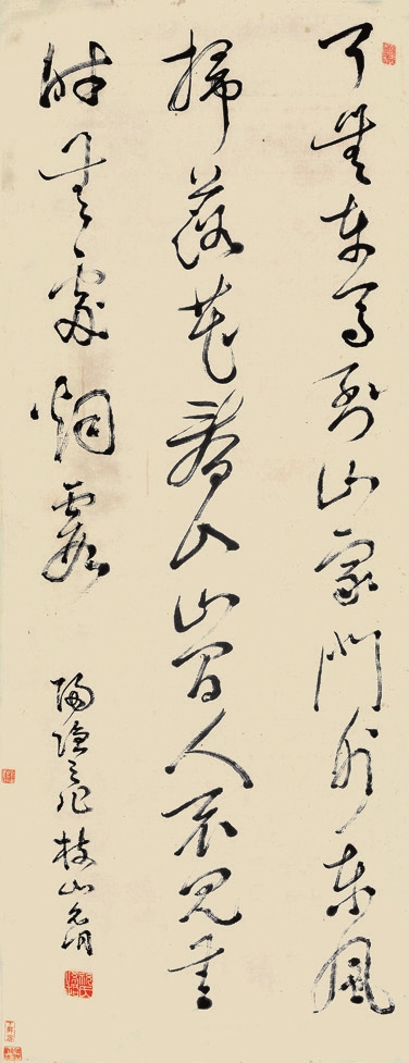 祝枝山 书法 纸轴