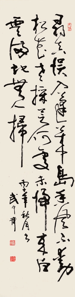 武中奇 书法 纸轴