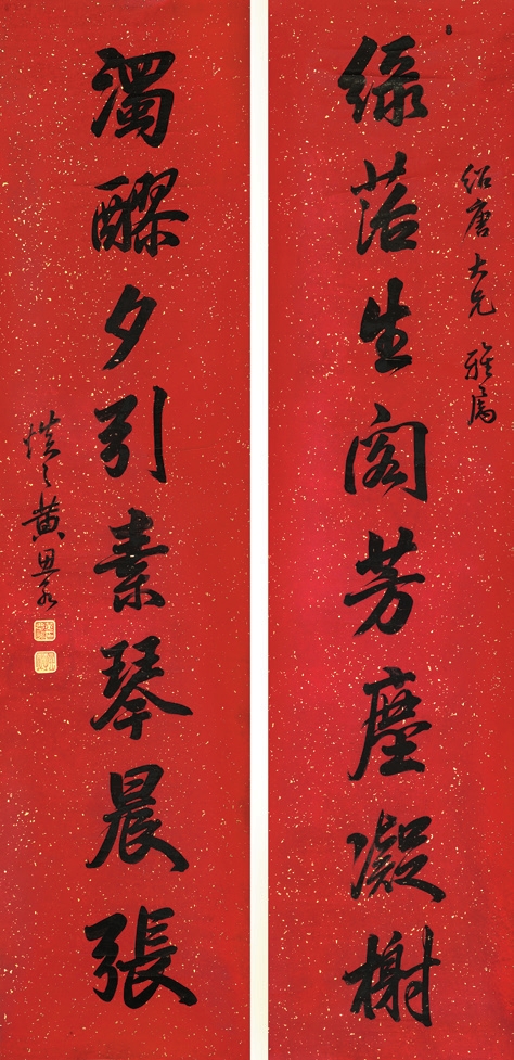 黄思永 书法对联 纸轴