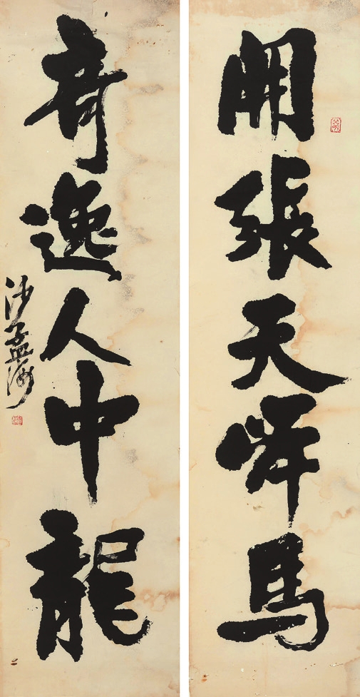 沙孟海 对联 纸轴