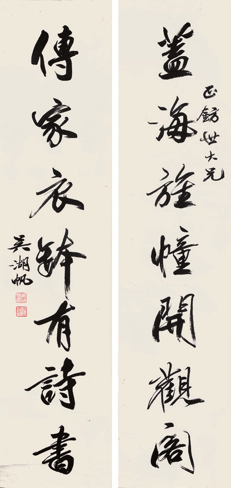 吴湖帆 对联 纸轴