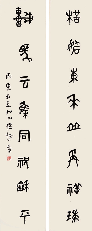 沈觐寿 书法对联 纸片