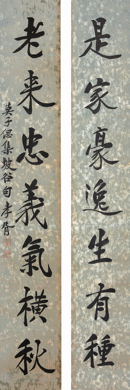 郑孝胥 书法对联 纸轴