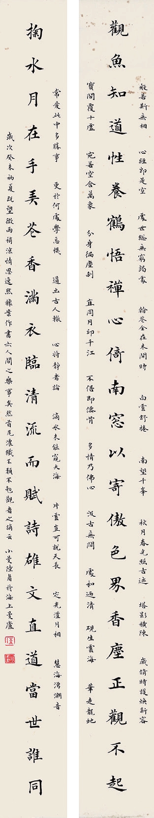 陆小曼 书法对联 纸轴