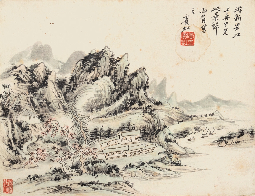 黄宾虹 山水 镜心